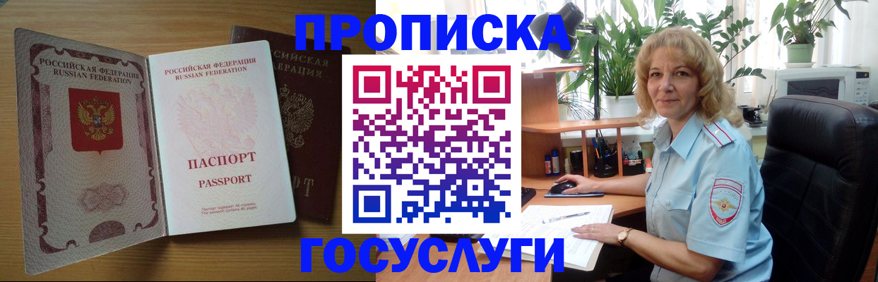прописка для школы в Всеволожске