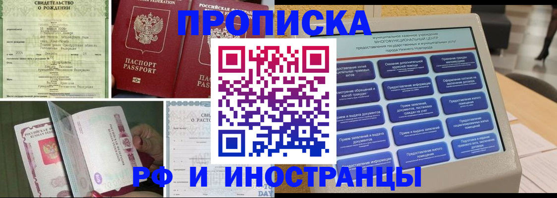 прописка от собственника в Всеволожске