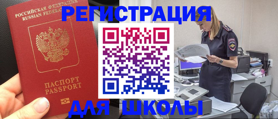 прописка в квартире в Всеволожске