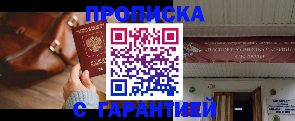 временная прописка в Всеволожске