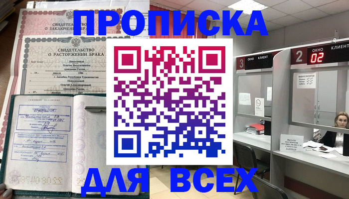 временная регистрация собственник в Всеволожске