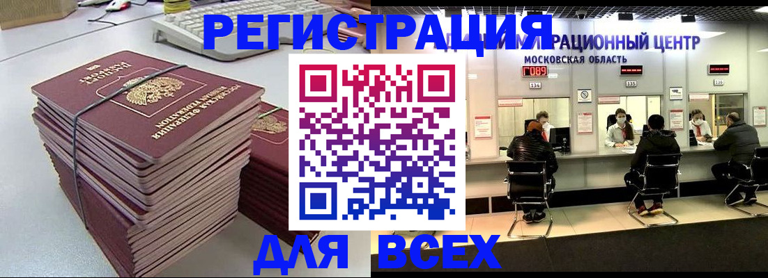 временная регистрация недорого в Всеволожске