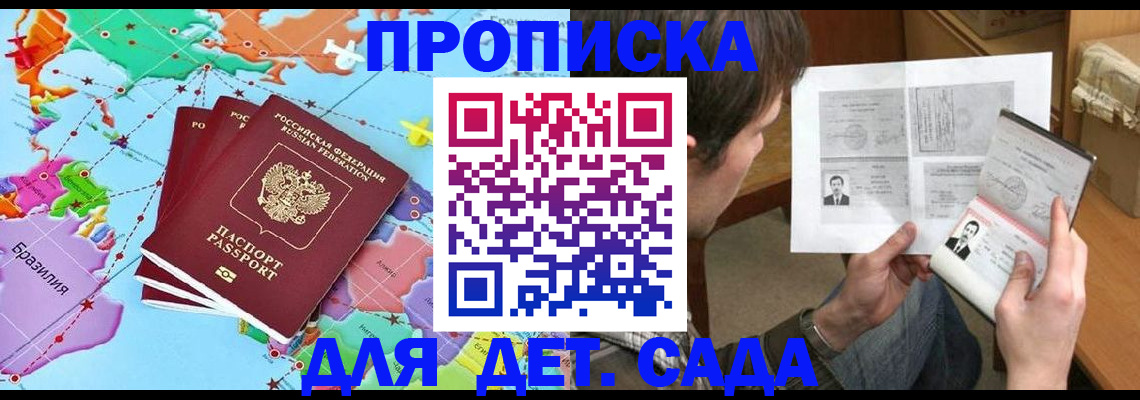 прописка законно в Всеволожске