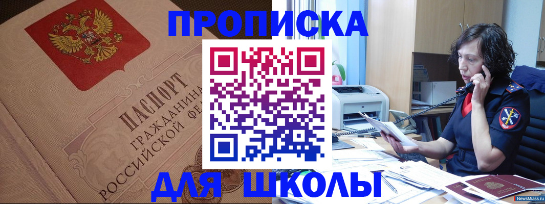 прописка ребенка в Всеволожске