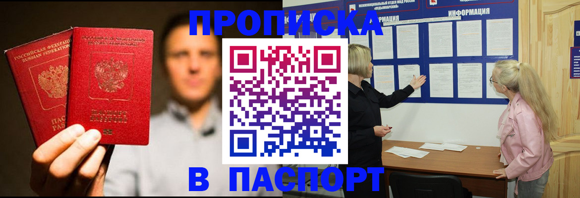 где прописаться в Всеволожске